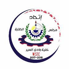 كلية وادي السير